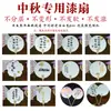Leque Pintado com Texto, Kit de Material para Pintura DIY, Leque com Caligrafia de Estilo Tradicional e Papel para Pintura, Leque Redondo com Desenho e Texto, Leque Especial para Pintura