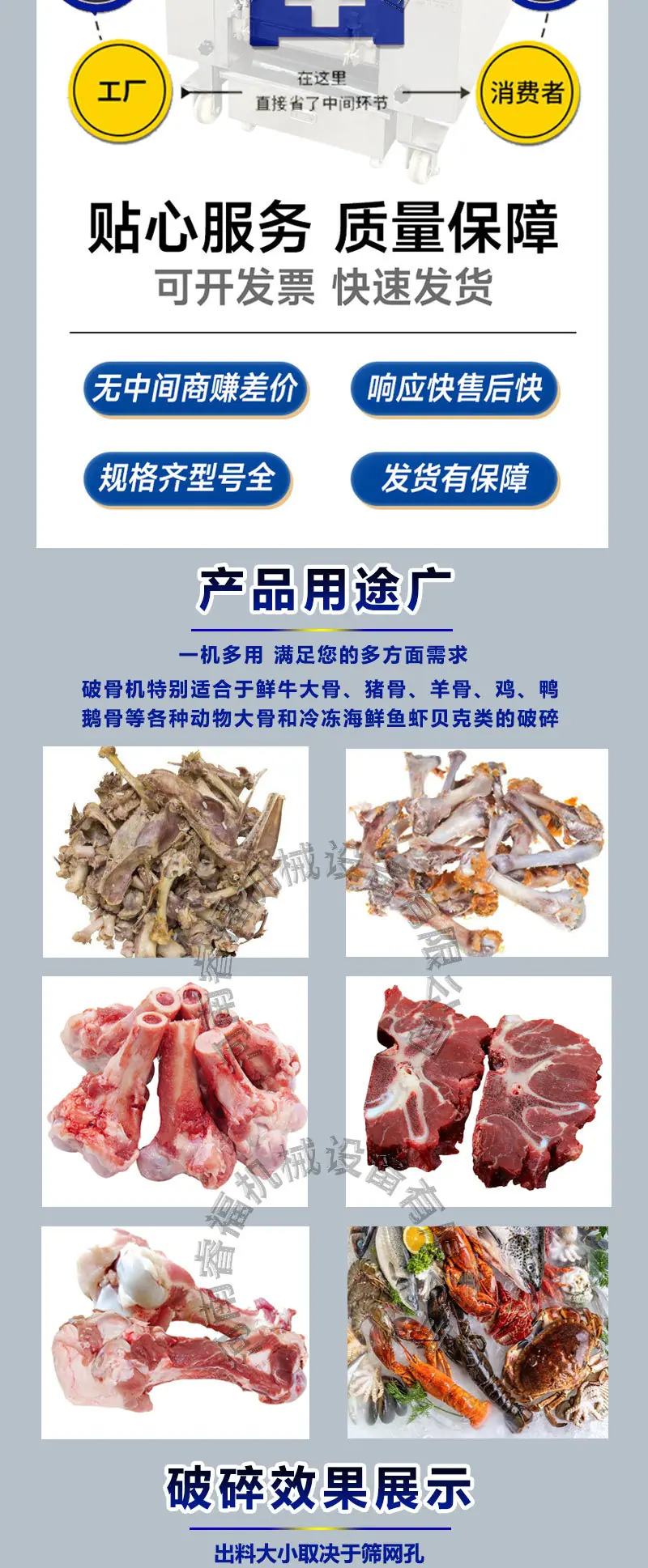 骨头破碎机详情_02