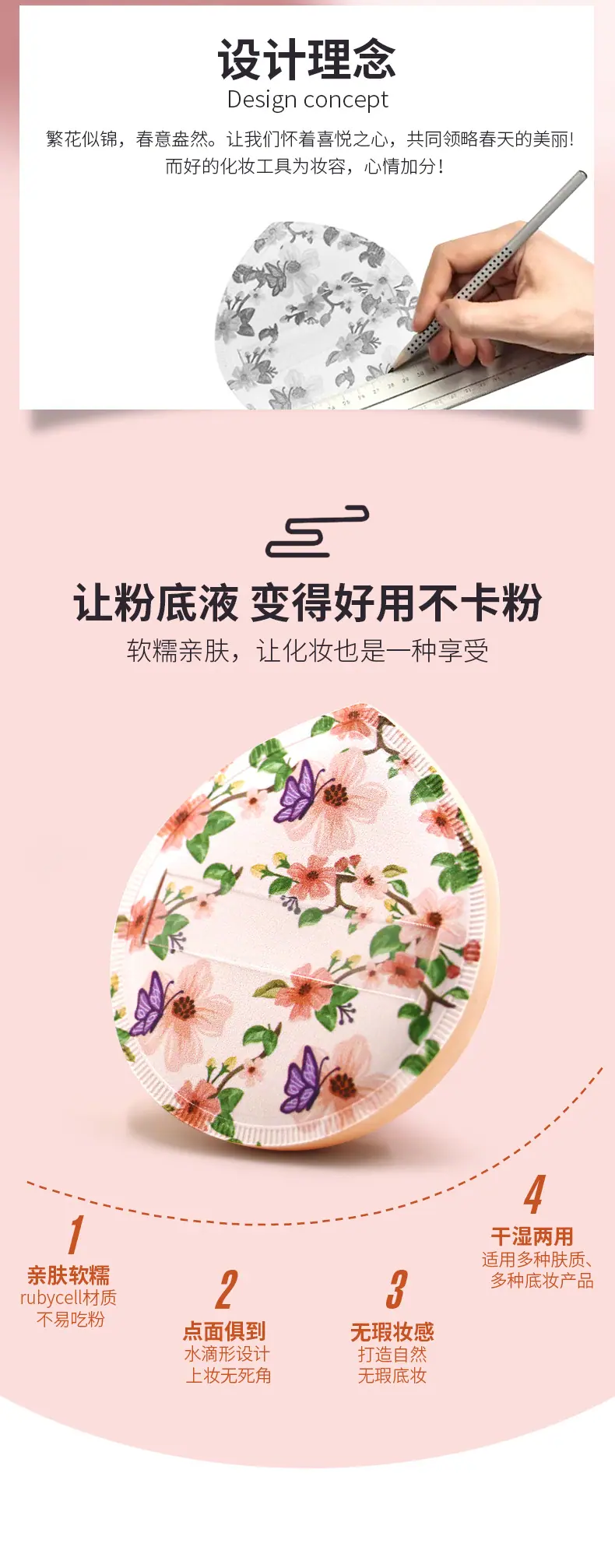 棉花糖i水滴春暖花开款详情页_03.jpg