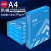 Deli ZF261 Papel Kairui para Copia Multifuncional de Oficina para Impresión A4-80g Papel Log Impresión a Doble Cara
