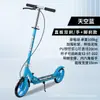 Patinetes para Adolescentes y Niños, Patinete Plegable para Ciudad y Campus para Adultos de 0.1 kg-Rueda en el Talón, Patinete de Impulso con un Pie