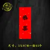 Sello Ping An Pegamento Seco Saludos Festival de Medio Otoño Ceremonia de Papel Rojo Etiqueta de Suerte Bendición Feliz Kangping Rocío