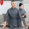 Roupas de trabalho de chef masculinas e femininas outono e inverno novo uniforme de panificação catering refeitório plus size vestuário de trabalho Roupas de chef de café ocidental
