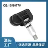 13598775 É Adequado para Sensores de Pressão de Pneus Tpms da Opel/Vauxhall, Exclusivamente para Fornecimento Transfronteiriço da Fábrica de Origem