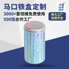 Caixas de lata holográficas a laser personalizadas pelo fabricante, recipientes de metal para alimentos, chá e presentes em lata, recipientes redondos de lata