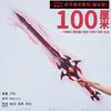 Chuangyu anime grande un metro Espada de Siete Muertes Arma Rey Pistola Tang Sanhai Tridente de Dios Juguete de goma PU modelo de arma