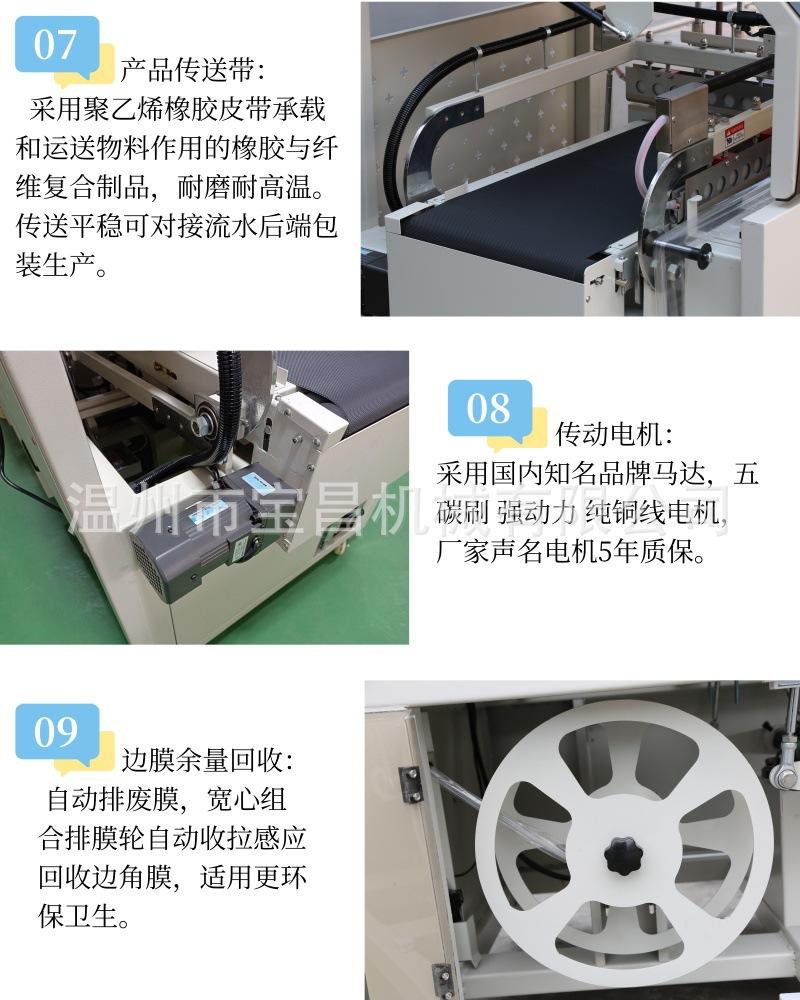 热收缩膜包装机