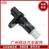Aplicável a Honda Accord CP1CP2 Acura 3.5 Sensor de posição do virabrequim 37500-r40-a01