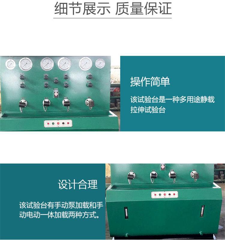 锚杆锚索静载试验台新 (3)