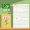 Cuaderno de Trabajo Estándar de Pinyin para Jardín de Infantes, Diseñado para Estudiantes de Primer Grado de Primaria, con Cuadrículas para Escribir y Practicar Caracteres