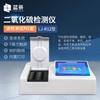Detector Multifuncional de Seguridad Alimentaria, Análisis Rápido de Residuos de Plaguicidas en Verduras y Frutas, Detector de Residuos de Medicamentos Veterinarios, Lanjing