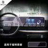 Aplicable a Ford Sharp PLUS Sharp Explorer Lingyu Lingrui Pantalla Integrada de Navegación de Control Central Película Protectora