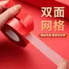 Decoraciones Especiales para Pareados del Festival de Primavera, Cinta de Doble Cara para Coches de Boda y Habitaciones, Adhesivo Fácil de Quitar, Sin Marcas, Fuerte, Sin Residuos
