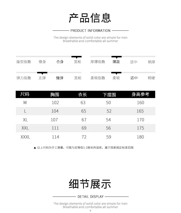 淘宝男T恤详情页模板_08