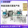 Linha de Produção Automática Rotativa Tipo Pistão para Envase e Tamponamento de Fármacos Líquidos Orais, Máquina Automática de Envase e Selagem
