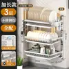 Estante de Pared para Platos de Cocina, Estante con Drenaje sin Taladro, Estante Grueso de Acero Inoxidable para Almacenamiento de Platos para el Hogar al por Mayor