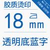 Adequado para fita de máquina de etiquetas Jinggong 12mm tecido hot stamping Fita Base palavra dourada palavra azul SR230C etiqueta de passar a ferro