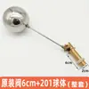 Válvula boia para caldeira de água de 1/2 polegada, interruptor de válvula de entrada de água para panela de arroz, boia de tanque de água, acessórios de válvula de esfera de aço inoxidável