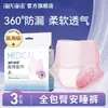 Compresas Médicas Sanitarias Haishi Hainuo, Compresas Médicas Ginecológicas Estériles de Cuidado, Compresas Postparto Antifugas para Uso Diurno y Nocturno