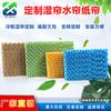 Cortina de Água para Venda por Atacado Núcleo de Papel Resfriador de Ar Cortina de Água de Papel Fazenda de Gado Oficina Industrial Fábrica Ar Condicionado Refrigeração Cortina Úmida