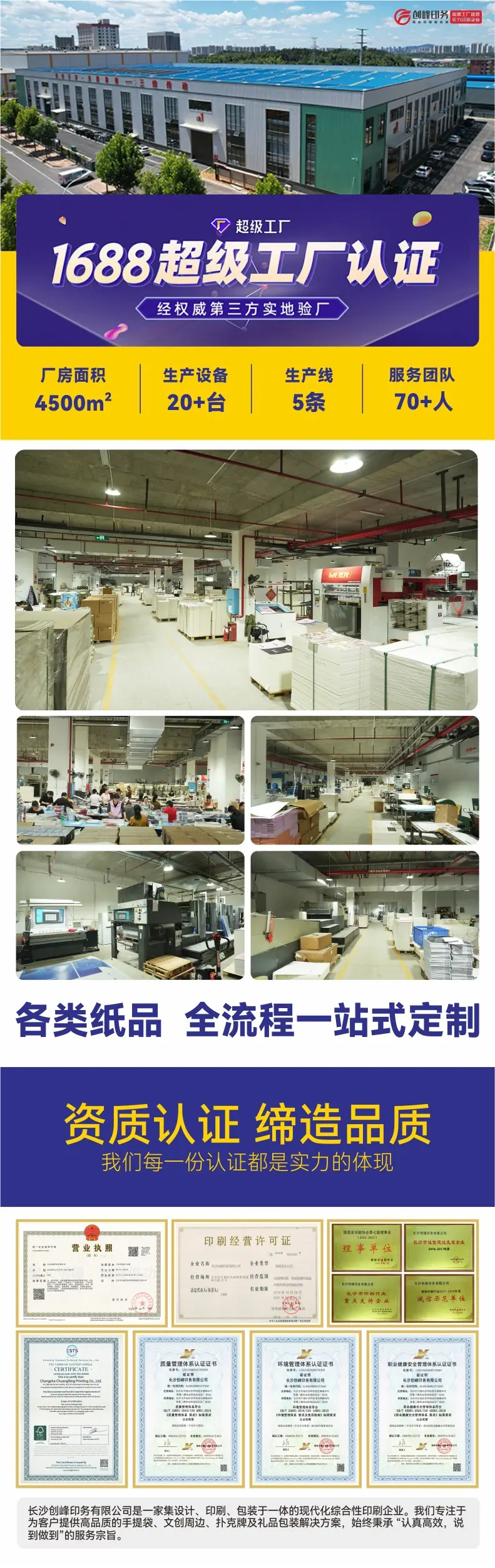 手提袋详情页顶部通用 纸品.jpg
