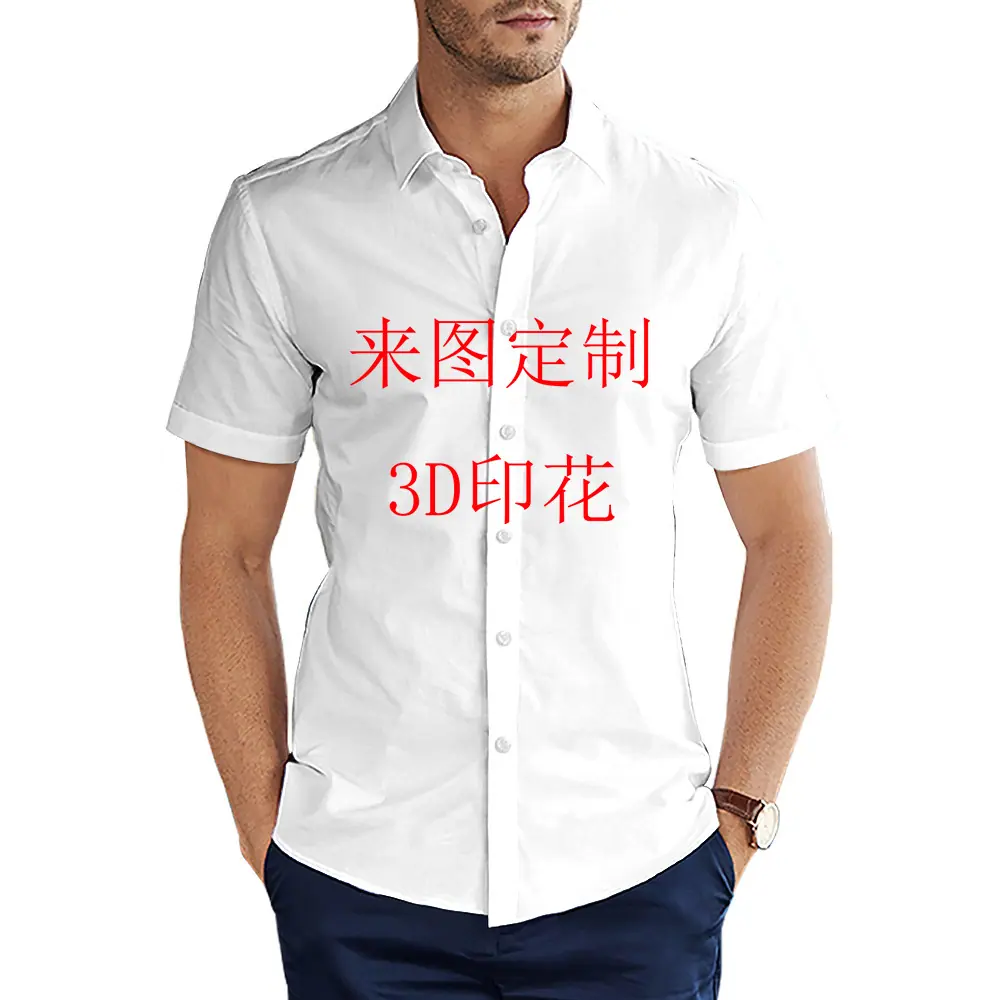 衬衫