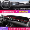 Adequado para 23 Modelos de Tapete Prova de Luz para Painel e Console Central do Roewe I5, Tapete Isolante Térmico e Protetor Solar, Acessórios de Carro Decorativos Modificados para Proteção Solar