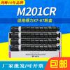 Adecuado para cartucho de tóner Deli M201CR cartucho de tóner para impresora Deli 201XT-67 m201cr copiadora XT-67