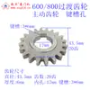 Limitador de Fenda de Engrenagem Intermediária, Engrenagem de Ponte, Motor de Porta de Enrolar Zhangzhou, Acessórios para Porta de Enrolar