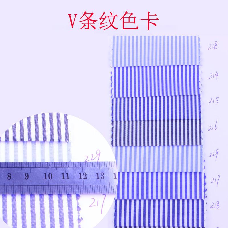 涤棉色织条纹色卡V