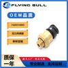 Aplicável a Volvo Renault sensor de pressão interruptor de pressão de óleo 20803650 20514065 7420514065
