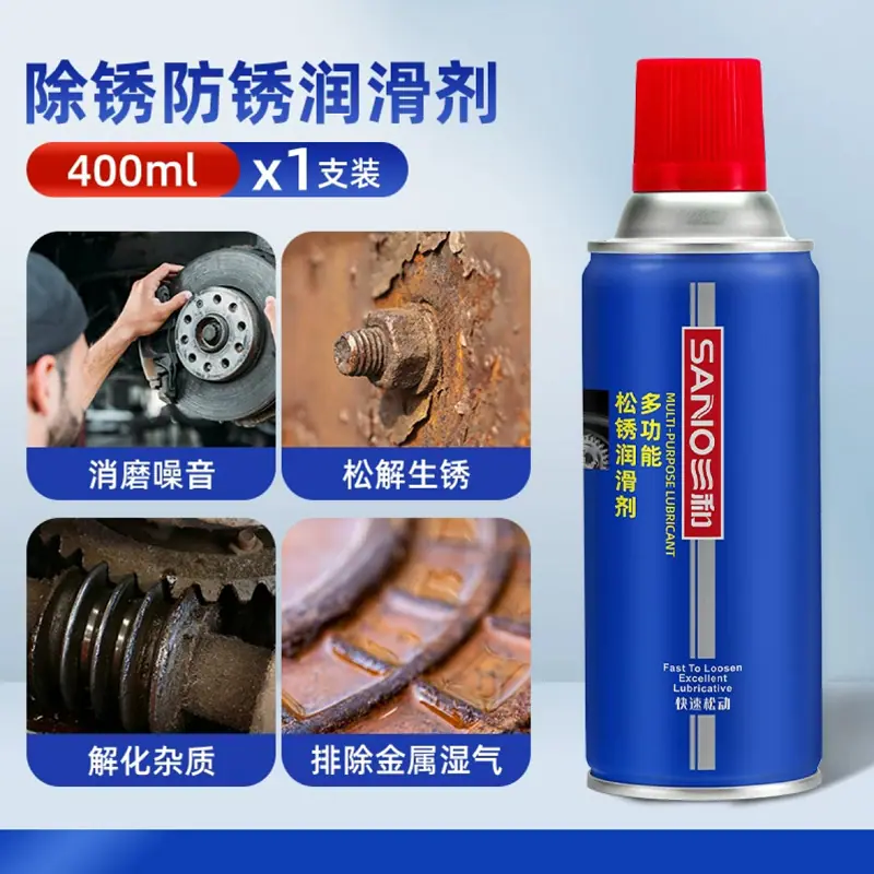 全能除锈剂新包装