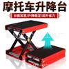 Mesa Elevadora para Motocicleta Soporte Elevador Eléctrico para Mantenimiento de Motocicleta Bastidor de Soporte de Pie Soporte Mesa de Mantenimiento Soporte Gato para Motocicleta
