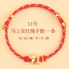 Pulseira da Sorte para o Ano do Carneiro, Pulseira de Corda Feita à Mão para o Ano do Zodíaco, Liga Metálica que Não Desbota, Corda Vermelha para o Ano do Carneiro, Corda Lisa, Corda Trançada