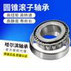 Rodamiento de rodillos cónicos HRB autorizado Harbin 30203 30204 rodamiento de coche 7203E 7204E alta velocidad