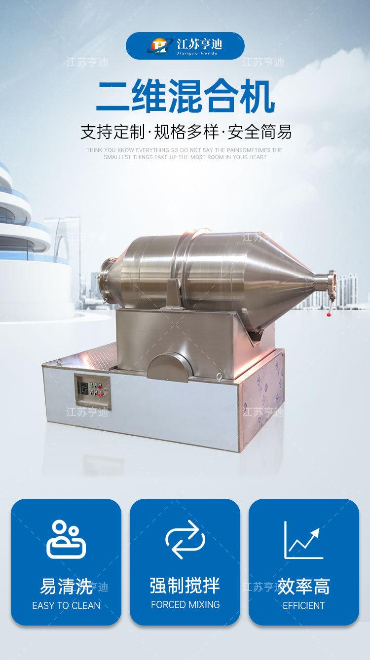 二维混合机_02.jpg