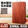 Tabla de cortar de palisandro, antibacteriana y resistente al moho, madera maciza, de doble cara, para uso doméstico, tabla de cortar específica para cocina