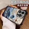 Funda para Teléfono Móvil Estilo Pintura al Óleo Ola Ukiyo-E Iphone16 Anticaída Adecuada para Apple 18Pm Xiaomi 17Pro Funda Suave