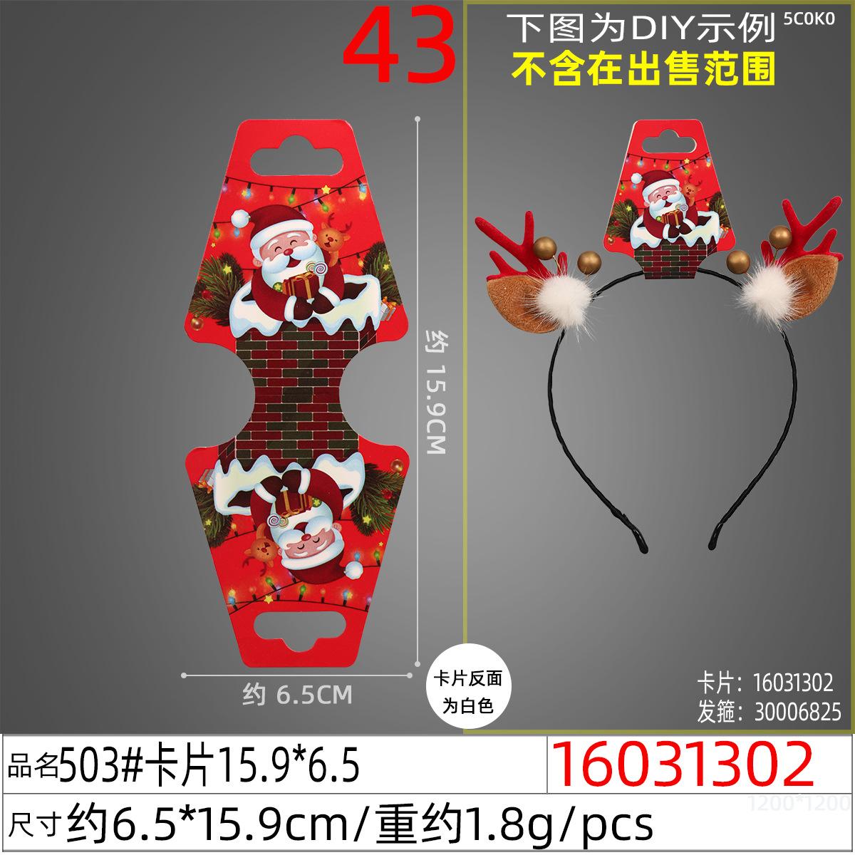 16031302#503#卡片15.9x6.5