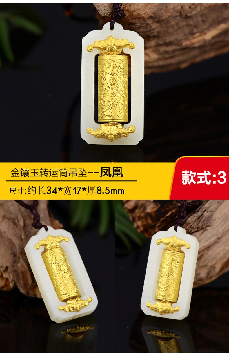 金镶玉转运筒吊坠