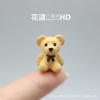 Mini URSO Bolo Jóias Mini URSO Micro Paisagem Carnudo Vaso Criativo Mini Decoração Desktop URSO