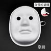 Pulp Fox Mask Handmade DIY Pintado à Mão Infantil Pintado à Mão Embrião Branco Desenho Animado Ano Novo Gato Em Branco Máscara da Ópera de Pequim