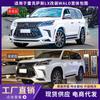 Adequado para Lexus LX570 modificado WALD corpo largo envolvente sobrancelha da roda lábio dianteiro lábio traseiro kit sobrancelha da roda LX570