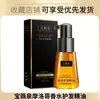 El popular spray de aceite esencial para el cuidado del cabello de Xiaohongshu ilumina y suaviza, mejora el cabello seco y dañado causado por permanentes y tintes, y deja una fragancia duradera.