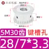 Polia Síncrona Tipo AF sem Flange Polia de Correia Síncrona 5M 30 Dentes Largura da Ranhura 11/16/21/27 Diâmetro Externo 46,6 Polia de Acionamento