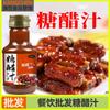 Salsa agridulce salsa agridulce costillas agridulces filete de cerdo agridulce pescado agridulce para el hogar deliciosa salsa super mayoreo