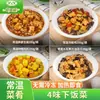 Paquetes de comida Xinmeixiang para almacenar a temperatura ambiente, platillos instantáneos listos para comer, alimentos cocidos semiacabados prefabricados para uso doméstico, convenientes para dormitorios