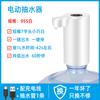 Extrator de água engarrafada dispensador de água elétrico absorvedor de água pequeno doméstico dispensador de água automático saída de água pressão dispensador de água