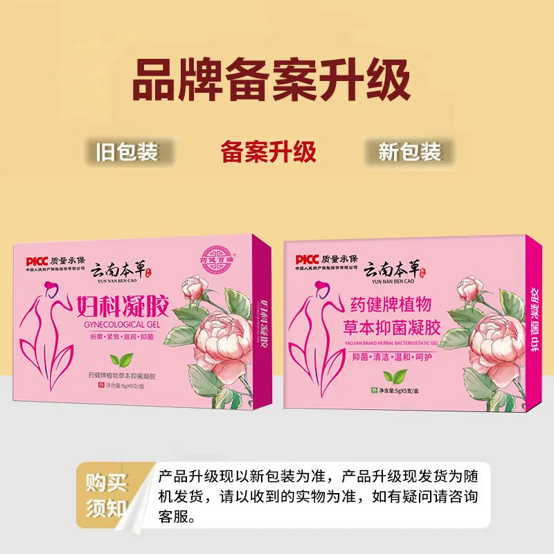 新老包装