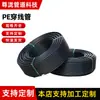 Tubería de PE roscada personalizada, tubería de polietileno para protección de cables eléctricos, conducto eléctrico de plástico aislado y retardante de llama, conducto de enterramiento directo